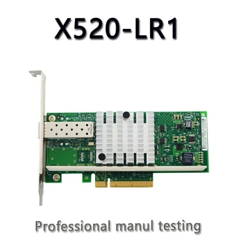 10 Гигабитный Чипсет 82599EN, 1-Портовый серверный адаптер LC Ethernet X520-LR1 E10G41BFLR