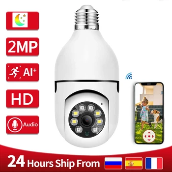 1080P 2MP Smart Wifi PTZ Камера Ночной Полноцветный Зум AI Обнаружение Человека ONVIF Беспроводная IP-Камера Видеонаблюдения Iptv Защита Безопасности