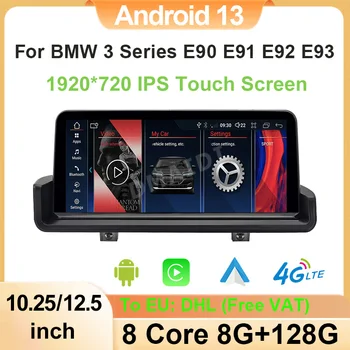 2 Din Android 13 Автомагнитола для BMW 3 E90 E91 E92 E93 2005-2012 4G Carplay Авто Мультимедиа GPS Навигация Головное Устройство DVD Carplay