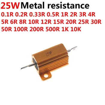 5ШТ RX24 25 Вт 0,1 R 0,2R 0,5R 1R 2R 3R 4R 5R 6R 8R 10R 12R 20R 25R 30 Roh Алюминиевый Силовой Металлический Корпус Проволочный Резистор