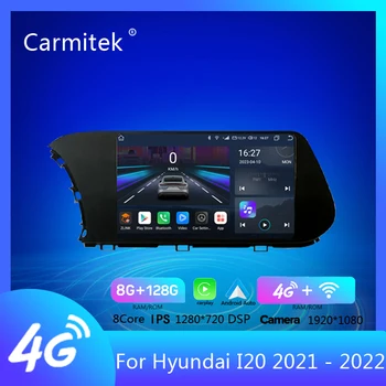 Автомагнитола для Hyundai I20 2021-2022 Мультимедийный плеер Android Carplay, Автонавигация, стереосистема DSP RDS, головное устройство