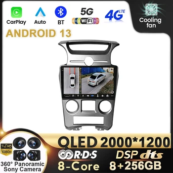 Автомобильное радио Android 13 Для Kia Carens 2006-2012 Мультимедийный видеоплеер Carplay Navigaion WIFI 4G QLED GPS Auto DSP BT