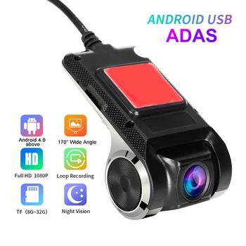 Автомобильный видеорегистратор 1080P HD, автомобильный цифровой видеомагнитофон Android USB, видеокамера Скрытого ночного видения, широкоугольный регистратор 170 °