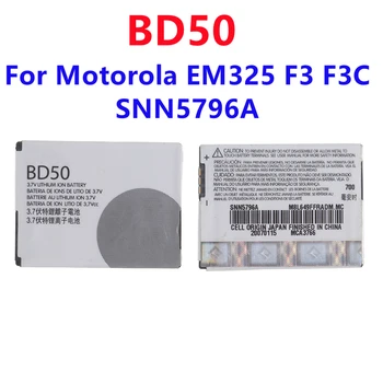 Аккумулятор BD50 700mAh для Motorola EM325 F3 F3C EM25 SNN5796 SNN5796A Новейшего производства Высококачественные аккумуляторы