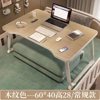Кровать AOLIVIYA Письменный столик для ноутбука В спальне ленивого студента, сидящего на полу за складным учебным столом