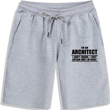 Мужские шорты для мужчин Я архитектор, не спорю, классный подарок на день рождения, мужские шорты унисекс