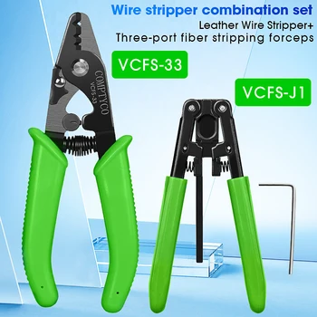 Набор инструментов для оптоволокна VCFS-33 с тремя портами для зачистки волокна и VCFS-J1 для зачистки кожаной проволоки Инструмент для зачистки волокна FTTH