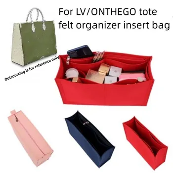 Подходит для сумки ONTHEGO Tote Премиум-класса с фетровой вставкой, органайзера, косметички, органайзера для формирования сумок, внутреннего кошелька для путешествий