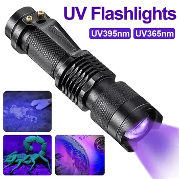 Светодиодный УФ-фонарик 365/395нм, Портативный Мини-ультрафиолетовый фонарик, Водонепроницаемый, Масштабируемый, Фиолетовый свет, Детектор мочи домашних животных, УФ-лампа