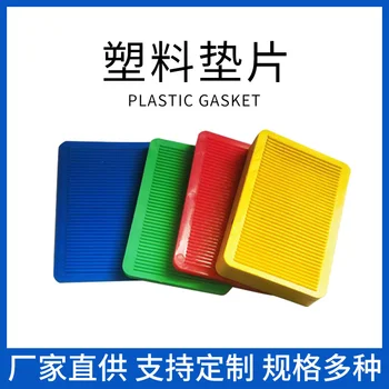 Цветная пластиковая прокладка для дверей и окон, регулируемый фиксированный подушечный блок, инструмент для установки дверей и окон, аксессуары из пластика